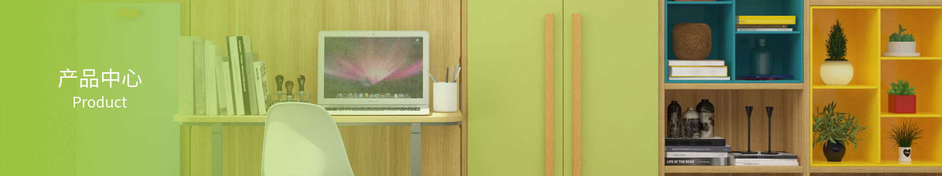 產（chǎn）品中心