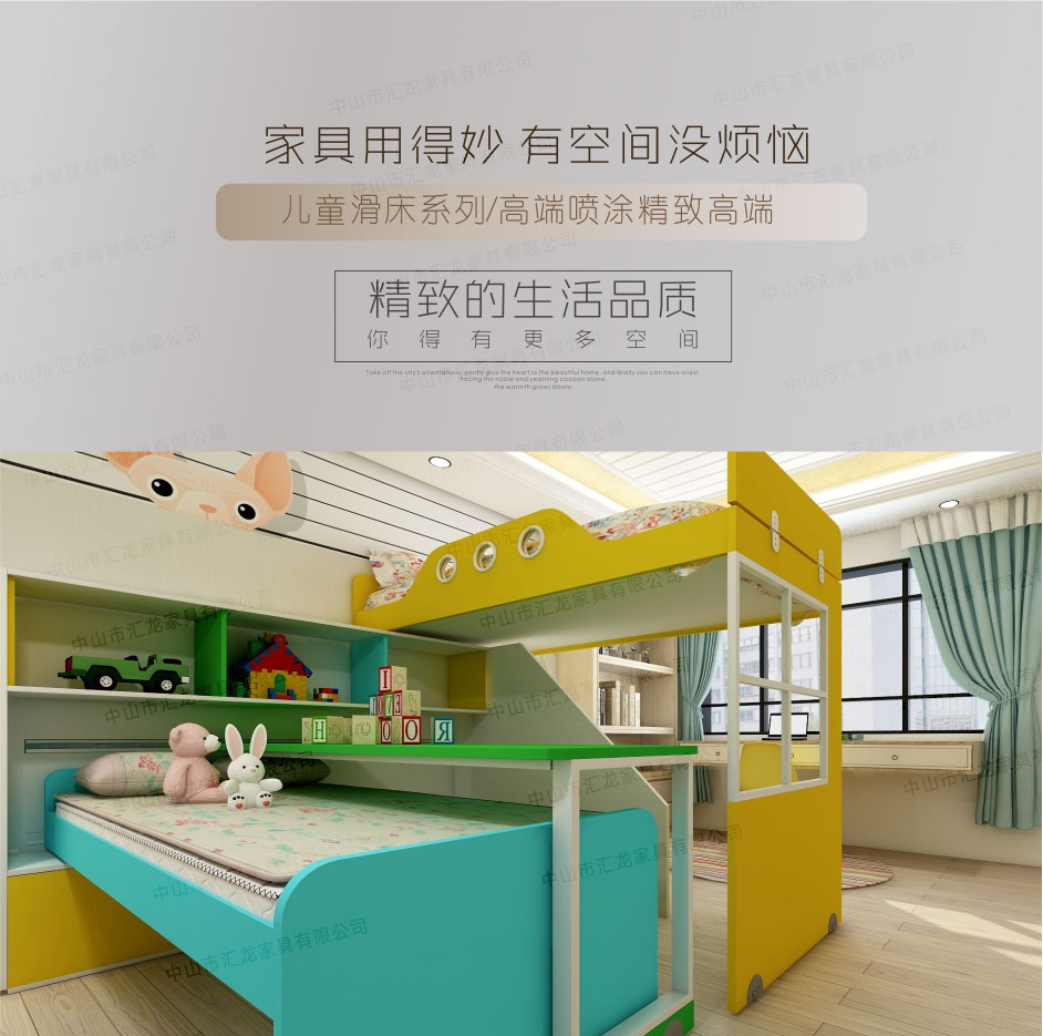 兒童滑床（chuáng）.jpg